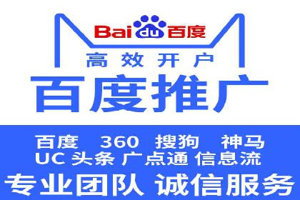 深度解析：百度推广运营的五大成功要素